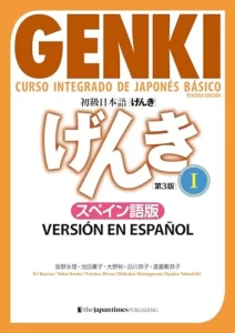 Portada de Genki 1 · Curso integrado de japonés básico